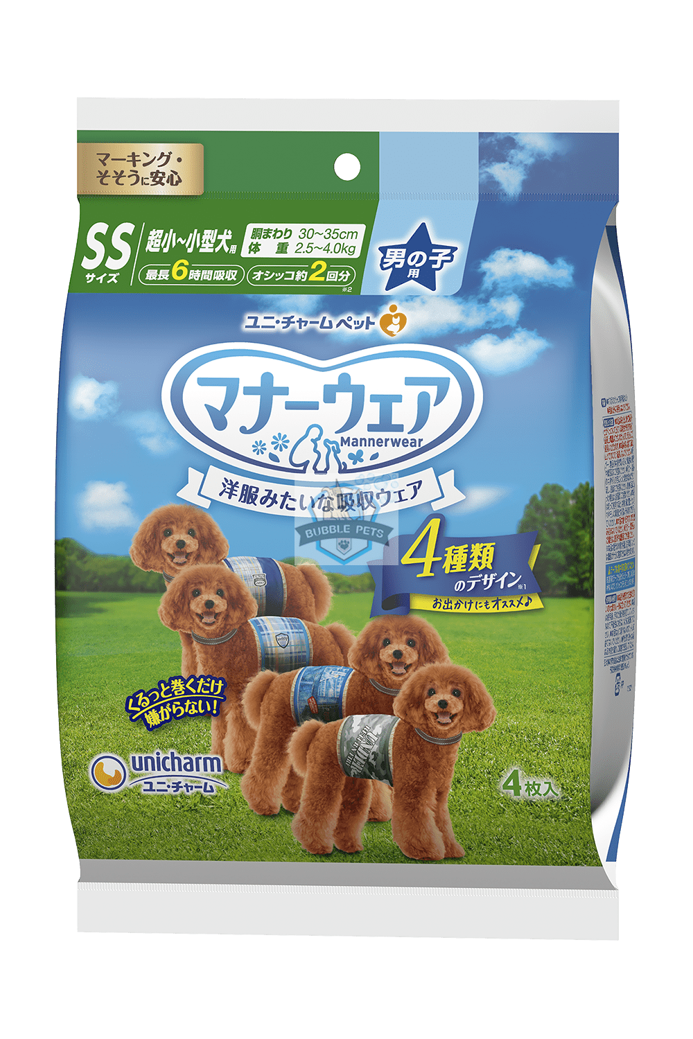 2 FOR $10: Unicharm Dog Diaper Trial Pack (Male)